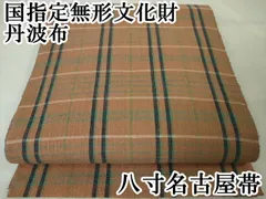 2025年最新】丹波布 帯の人気アイテム - メルカリ 