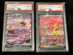 ⭐︎⭐︎連番⭐︎⭐︎〔PSA10〕ミュウex【SAR】{205/165} [その他]