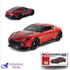 タカラトミー トミカ 廃盤 絶版 No.10 アストンマーティン ヴァンキッシュ ザガート トミカシリーズ ミニカー アストンマーティン   イギリス クーペ  赤 レッド 3歳以上 モデルカー