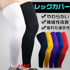 【新商品が大人気です！】レッグカバー ひざ サポーター  未使用 膝サポーター 膝 片脚 ロング 7色 加圧 着圧 足 膝サポート 吸汗 滑り止め 保温 ランニング 登山 スポーツ バスケットボール サッカー バレー テニス 陸上 野球 登山
