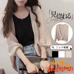 カーディガン ニット レディース 夏 薄手 秋服 ニットカーディガン ショートニット羽織り セーター ゆったり 体型カバー 通勤 アウター パフスリーブ 長袖 ant4y897900