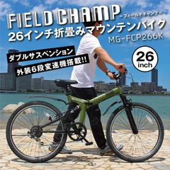 FIELD CHAMP WサスFD-MTB266SK　MG-FCP266K