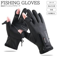 フィッシンググローブ 指ぬき すべり止め うなぎ 魚 ブラック ブルー 防風 釣り