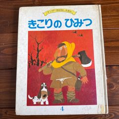 きこりのひみつ