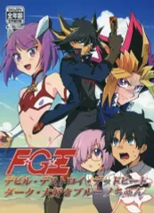 【中古】男性向一般同人誌 ≪Fate≫ F☆G☆王 デビル・デストロイ・デッドヒート・ダーク・大好きブルーノちゃん 序 / 普透明度 / □ 8 BEAT