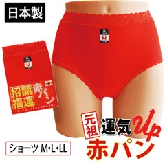 ショーツ ボトム 天レースショーツ (M、Lサイズ) 赤パン 赤 日本製 綿100％ 婦人用 下着 パンツ 巣鴨 お祝い 下着 肌着 還暦祝い ギフト プレゼント 進物 赤インナーノーマル丈
