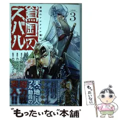 2025年最新】将国のアルタイルの人気アイテム - メルカリ