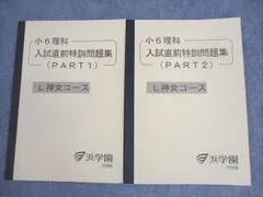 2025年最新】浜学園 小2 テキストの人気アイテム - メルカリ