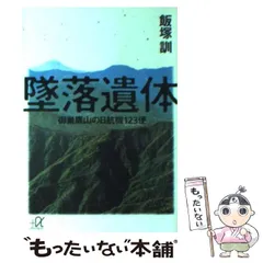 DVD 御栄鷹山 日本航空123便墜落事故 渡辺文樹監督作品 DVD 御栄鷹山 日本航空123便墜落事故 渡辺文樹監督作品 - メルカリ