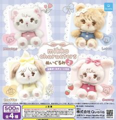 新品未開封 mikko characters ぬいぐるみ2 全種類 コンプリート