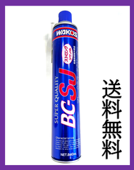 新品　BC-SJ　ワコーズ　ブレーキ＆パーツクリーナー　ストロングジャンボ　A183　840ｍｌ