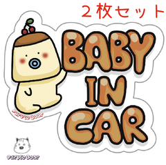 送料無料　ステッカー「プリン©ステッカー（sister3）」（約53mm×約６０mm）２枚セット販売
