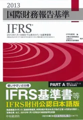 2024年最新】IFRSの人気アイテム - メルカリ