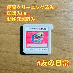 イナズマイレブン GO2 クロノ・ストーン ネップウ 3DS 48