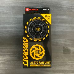 バートル エアークラフト ファンユニット 13V AC270