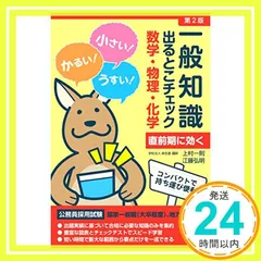 LEC 公務員試験対策 化学職 総まとめ講座 無機/物理化学/化学工学など 2024年合格目標 状態良品 計8冊 040S4D LEC 公務員試験対策 化学職 総まとめ講座 無機/物理化学/化学