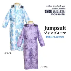 新品 スキーウェア キッズ ジャンプスーツ 女の子 子供 SMOGPERFORMER スノーコンビ 雪遊び 耐水圧2000mm 中綿 スノーウェア ワンピース 100cm 110cm 120cm 130cm