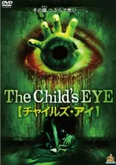2025年最新】ザ・チャイルド [dvd]の人気アイテム - メルカリ