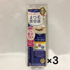 【新品】ヒロインメイク アイラッシュセラムEX まつげ美容液 ×3本まとめ 7204