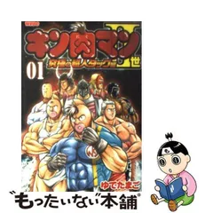 2024年最新】キン肉マンII世 究極の超人タッグ編の人気アイテム - メルカリ