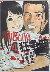 【中古】 不良皇帝 ゼブラ八代目頭編/少年画報社/白鳥貴久 中古】 不良皇帝 ゼブラ八代目頭編/少年画報社/白鳥貴久 不良