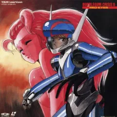 バブルガム・クライシス1 CD フューチャーランド2000シリーズ Amazon.co.jp: バブルガム・クライシス1/フューチャーランド2000