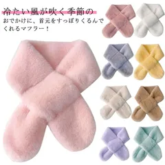 スヌード ネックウォーマー あったか フリース マフラー 子ども 子供 キッズ キッズ用 男の子 女の子 マフラー キッズスカーフ キッズマフラー ファー 子供 キッズ ティペット ティペット 防寒 #goudoudou4199