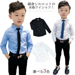 ホワイト Yシャツ 男の子 長袖シャツ シャツ 白シャツ ブルー ワイシャツ フォーマル ブラック 子供 フォーマルシャツ 男の子 入学式 子供服 卒業式 入園式 男の子 キッズ 子供フォーマル 七五#dkhsh592166