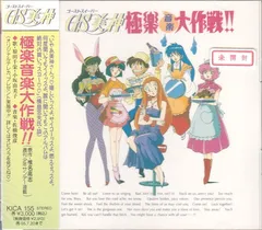 「ＧＳ美神」ＰＣエンジンゲームシナリオ・直筆サイン入り＋α（非売品・１９９４年） GS美神」PCEゲーム用シナリオ・鶴ひろみさん直筆サイン入り