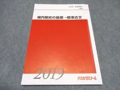 2026年最新】代ゼミ 小倉弘の人気アイテム - メルカリ