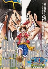 ONE PIECE ワンピース アドベンチャー オブ ネブランディア【アニメ 中古 DVD】レンタル落ち