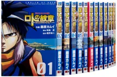ロトの紋章　〜紋章を継ぐ者達へ〜　全34巻セット 初版本 多数 おまけ付き Amazon.co.jp: ドラゴンクエスト列伝 ロトの紋章 ~紋章を継ぐ者