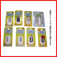 【迅速発送】M&Hマツシマ 電球 6V15W クリアー G18 BA15S 2個入 A5009 ライト バルブ