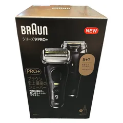 2025年最新】ブラウン シリーズ9 pro+の人気アイテム - メルカリ