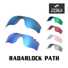 オークリー サングラス 交換レンズ レーダーロックパス ミラーレンズ RADARLOCK PATH OAKLEY スポーツ ZERO TECH BASE製 互換レンズ