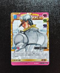 プロシュート メッセージレター JOJO WORLD2 ジョジョワールド