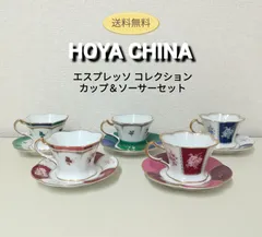 HOYA エスプレッソ コレクション カップ＆ソーサーセット 金彩 HOYA CHINA 中古 送料無料　3284