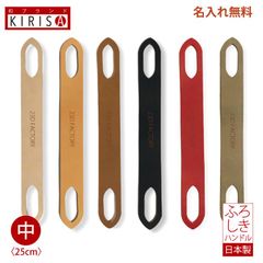 風呂敷 バッグ ハンド 持ち手 エコバッグ ふろしき 革製 ハンド中 約25cm