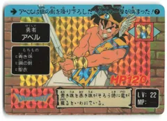 当時物 美品 アベル伝説 カードダス 125種類 140枚以上 当時物 美品 アベル伝説 カードダス 125種類 140枚以上 2025年