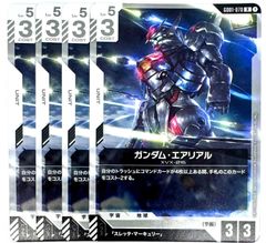 ガンダムカードゲーム　魔女と花嫁　ガンダムエアリアル 09.ガンダム・エアリアル (SR) 】GUNDAM CARD COLLECTION 機動