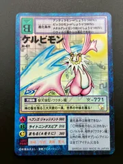 2025年最新】ケルビモンの人気アイテム - メルカリ