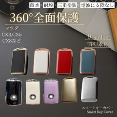 フラットタイプ マツダ キーカバー CX5 CX3 CX8 キーケース   アクセサリー CX-30 MAZDA3  CX-60 MAZDA6 MX-30 ロードスター MAZDA3 マツダ3 MAZDA2 マツダ2 （C62 ）