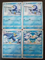 ポケモンカード　ポケカ　ポッチャマ　ポッタイシ　4枚　まとめ処分　S-30