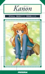 2025年最新】パラダイムノベルの人気アイテム - メルカリ
