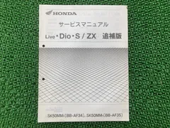 2025年最新】dio サービスマニュアルの人気アイテム - メルカリ