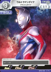 2025年最新】ウルトラマンダイナ urの人気アイテム - メルカリ