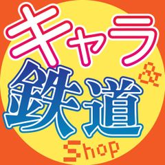 新品】【限定生産300個】 SL人吉 引退記念 懐中時計 シリアル
