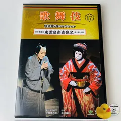 浮世絵 原画木版画歌舞伎絵役者絵中村福助松本平吉アンティーク