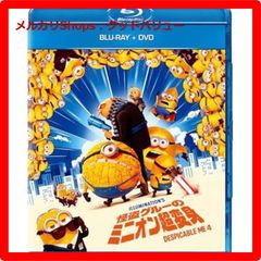 신품 미개봉 괴도 그루의 미니언 초변신 블루 레이 + DVD [Blu-ray] [안심 · 익명 배송] 메르카리 Shops : 굿 밸류가 출품
