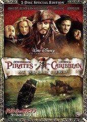 パイレーツ・オブ・カリビアン/ワールド・エンド 2-Disc・スペシャル・エディション